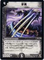 カードを売る/デュエル・マスターズ/その他パック/DMC-21 双龍誕生