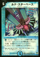 カードを売る/デュエル・マスターズ/その他パック/DMC-24