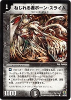 スネーク・アタック【デュエルマスターズトレカお買得価格通販：CB