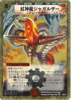 アクア・パトロール【デュエルマスターズトレカお買得価格通販：CB