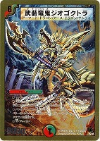 カードを売る/デュエル・マスターズ/その他パック/DMC-45 スーパー