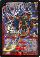 カードを売る/デュエル・マスターズ/その他パック/DMC-47 ヒーローズ