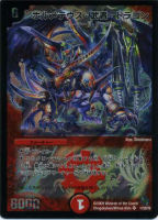 カードを売る/デュエル・マスターズ/その他パック/DMC-53 レジェンド