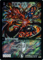 カードを買う/デュエル・マスターズ/その他パック/DMC-55 コロコロ