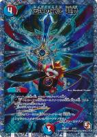 ルルーク・紫玄・ルピア【デュエルマスターズトレカお買得価格通販：CB