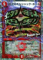 神秘の宝箱【デュエルマスターズトレカお買得価格通販：CBトレコロ】