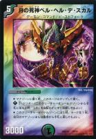 カードを売る/デュエル・マスターズ/構築済みデッキ[ジョー編以前