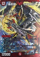 火焔タイガーグレンオー【デュエルマスターズトレカお買得価格通販：CB