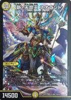 ボルシャック・NEX【デュエルマスターズトレカ高価買取価格査定：CB