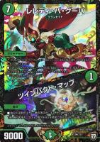 龍世界 ドラゴ大王【デュエルマスターズトレカ高価買取価格査定：CB