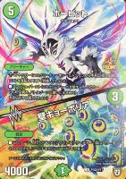 S級不死 デッドゾーン【デュエルマスターズトレカ高価買取価格査定