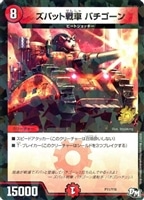 ボルシャック・ドギラゴン【デュエルマスターズトレカ高価買取価格査定