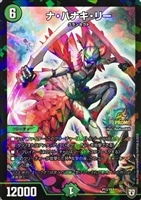 ウソと盗みのエンターテイナー【デュエルマスターズトレカ高価買取価格