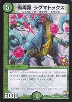 クリスタル・メモリー【デュエルマスターズトレカ高価買取価格査定：CB