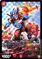 龍世界 ドラゴ大王【デュエルマスターズトレカ高価買取価格査定：CB