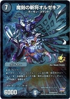 龍覇 イメン＝ブーゴ【デュエルマスターズトレカ高価買取価格査定：CB