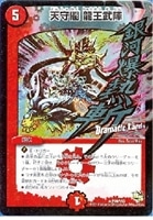 音感の精霊龍 エメラルーダ【デュエルマスターズトレカ高価買取価格