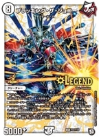 修羅」の頂 VAN・ベートーベン【デュエルマスターズトレカ高価買取