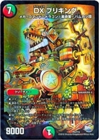 不敗のダイハード・リュウセイ【デュエルマスターズトレカ高価買取価格