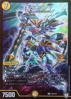 異端流し オニカマス【デュエルマスターズトレカお買得価格通販：CB