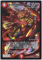 フェアリー・ギフト【デュエルマスターズトレカ高価買取価格査定：CB