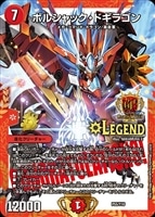 暴走龍 5000GT【デュエルマスターズトレカ高価買取価格査定：CB