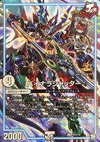 奇石 ミクセル/ジャミング・チャフ【デュエルマスターズトレカ高価買取