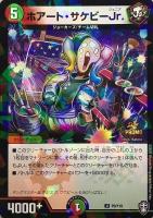 轟壊！切札MAX【デュエルマスターズトレカお買得価格通販：CBトレコロ】