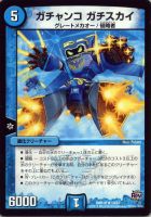 伝説の禁断 ドキンダムX【デュエルマスターズトレカ高価買取価格査定