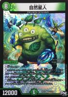 パンプパンプ・パンツァー【デュエルマスターズトレカ高価買取価格査定