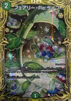 霞み妖精ジャスミン[箔押し]【デュエルマスターズトレカお買得価格通販