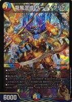 龍風混成 ザーディクリカ[箔押し]【デュエルマスターズトレカ高価買取