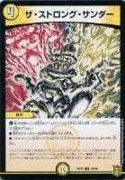 アルカディアス・モモキング[金箔押し]【デュエルマスターズトレカ高価