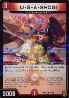 熱核連結 ガイアトム・シックス【デュエルマスターズトレカ高価買取