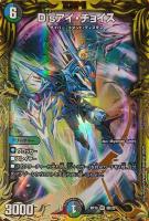 熱核連結 ガイアトム・シックス【デュエルマスターズトレカ高価買取