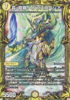 ジョギラゴン＆ジョニー ～Jの旅路～[箔押し]【デュエルマスターズ