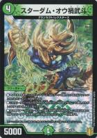 禁断竜王 Vol－Val－8[金箔押し]【デュエルマスターズトレカ