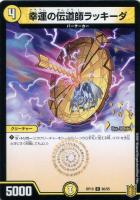 禁断竜王 Vol－Val－8[金箔押し]【デュエルマスターズトレカ