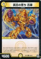 ωΔ ポルンデル【デュエルマスターズトレカお買得価格通販：CBトレコロ】