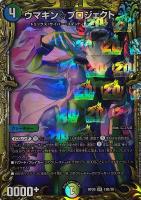 霞み妖精ジャスミン[箔押し]【デュエルマスターズトレカお買得価格通販