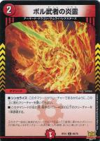 バイナラドアの心絵【デュエルマスターズトレカ高価買取価格査定：CB