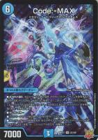 ジャスミンの地版【デュエルマスターズトレカ高価買取価格査定：CB