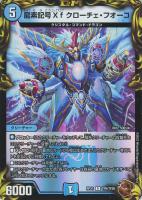 バイナラドアの心絵【デュエルマスターズトレカ高価買取価格査定：CB