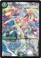 カードを買う/デュエル・マスターズ/DMX・DMEX/DMX-06 大乱闘