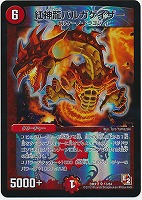 カードを売る/デュエル・マスターズ/DMX・DMEX/DMX-11 大決戦