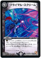 大作家エドガー・オーライオン【デュエルマスターズトレカお買得価格