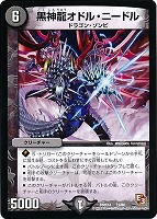 真実の王 ヴィオラ・ソナタ【デュエルマスターズトレカお買得価格通販