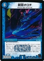 鬼カイザー「滅」【デュエルマスターズトレカ高価買取価格査定：CB