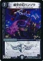 鬼カイザー「滅」【デュエルマスターズトレカ高価買取価格査定：CB