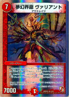 聖忌祭 レイヴ・ディアボロス【デュエルマスターズトレカ高価買取価格